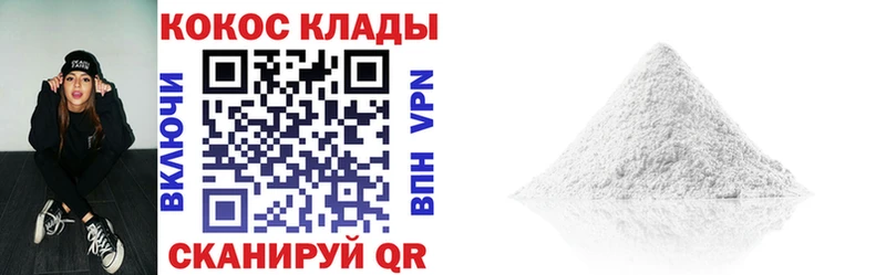 что такое наркотик  Ухта  Cocaine Fish Scale 