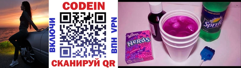 Codein Purple Drank  KRAKEN ТОР  Ухта 