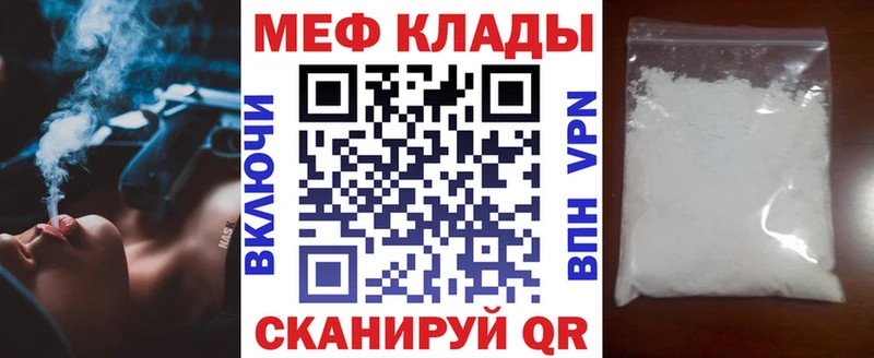 Меф мяу мяу  Ухта