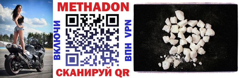 мориарти клад  Ухта  МЕТАДОН VHQ 
